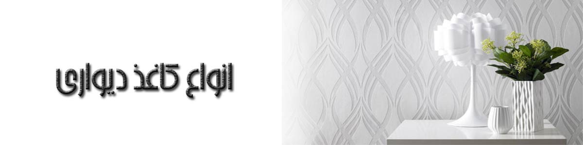 کفپوش اپوکسی چه ویژگی هایی دارد؟