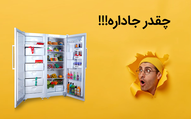 خرید یخچال آزمایش