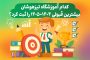 کدام آموزشگاه تیزهوشان بیشترین قبولی 1404-1405 را ثبت کرد؟