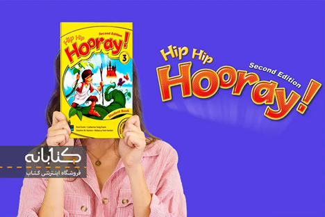 آشنایی با سری کامل کتابهای Hip Hip Hooray
