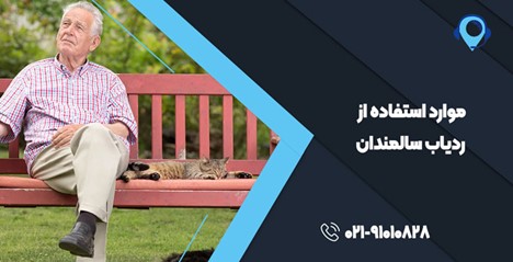 ردیاب های شخصی