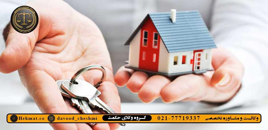 صفر تا صد سرقفلی