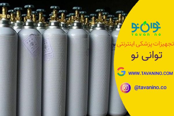 کپسول اکسیژن و مانومتر از کجا بخریم و نحوه استفاده از کپسول اکسیژن چگونه است؟