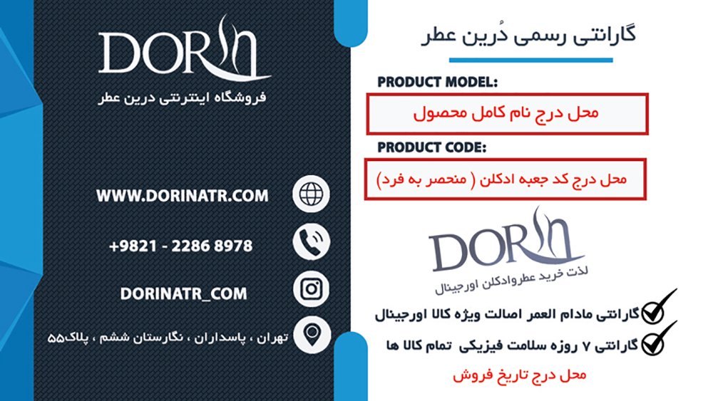 بهترین فروشگاه خرید عطر اصل در ایران - رازهای انتخاب عطر و ادکلن مناسب که نمی دانید! - درین عطر