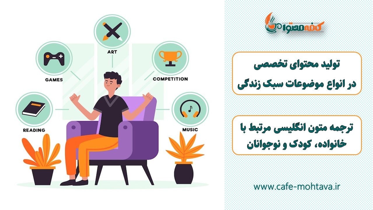 خدمات تولید محتوا