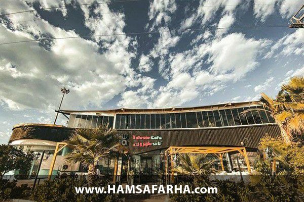 کافه طهرون کیش