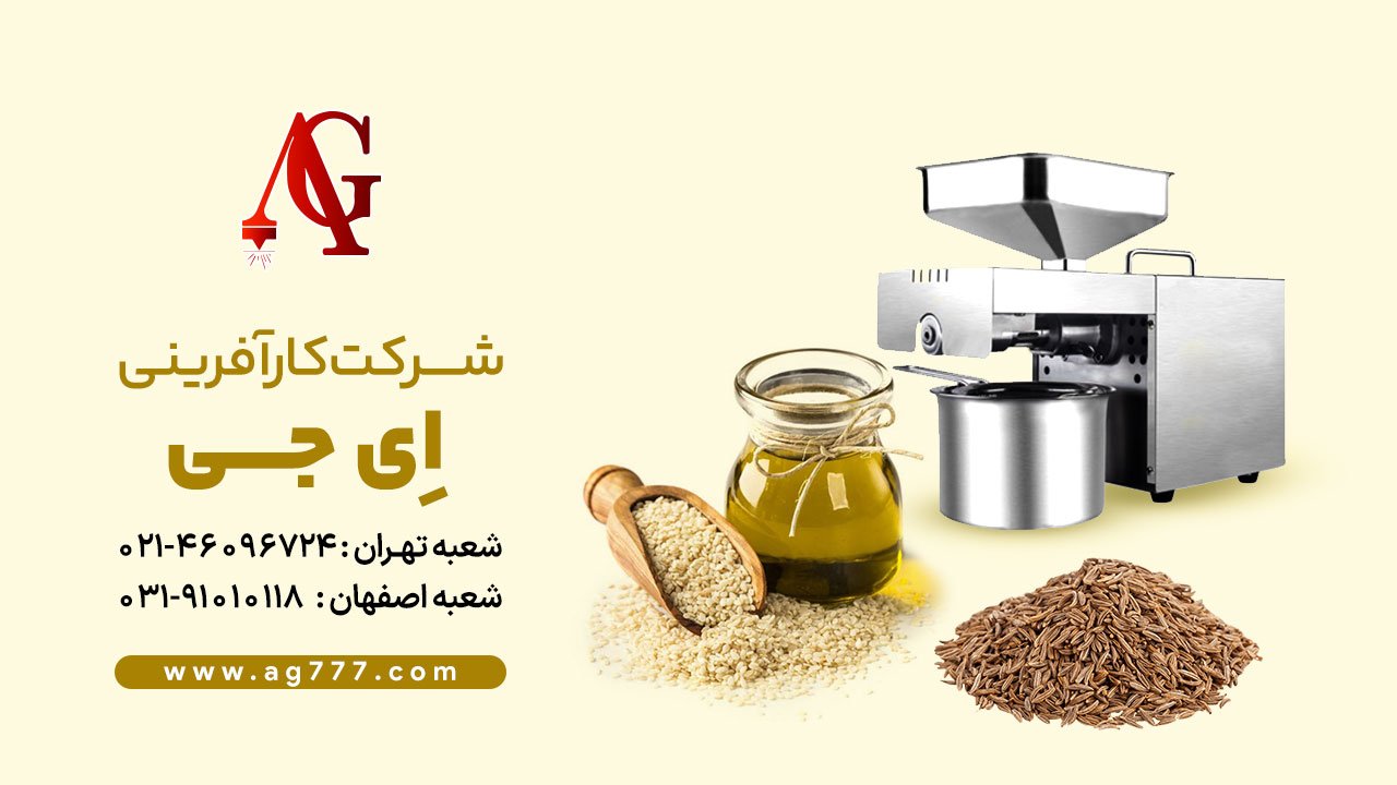 کارآفرینی در منزل با سه دستگاه سودآور از برند AG