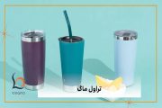 خرید تراول ماگ