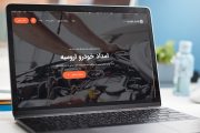 معرفی امداد خودرو ارومیه