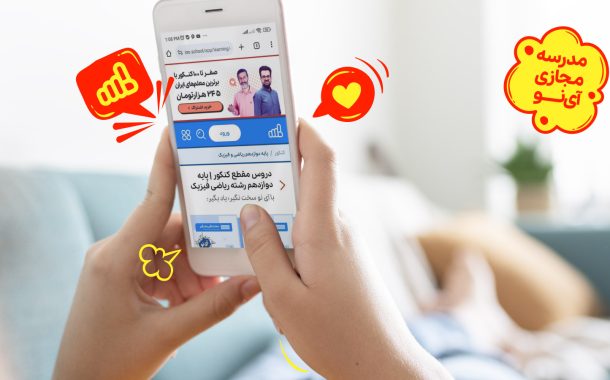 از شایعه تا واقعیت موفقیت در کنکور ریاضی 1403 با 245 هزار تومن!