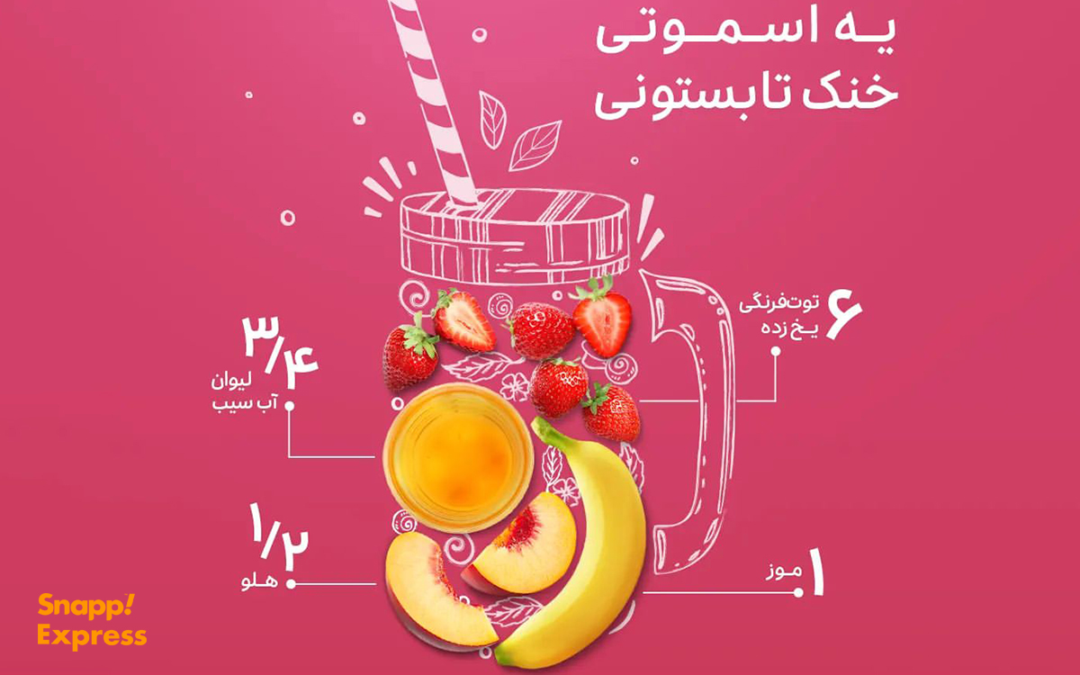 کد‌ تخفیف اسنپ اکسپرس برای خوشمزه ترین نوشیدنی‌ها با کم ترین هزینه